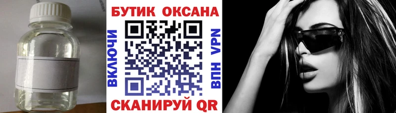 Бутират Butirat Валдай