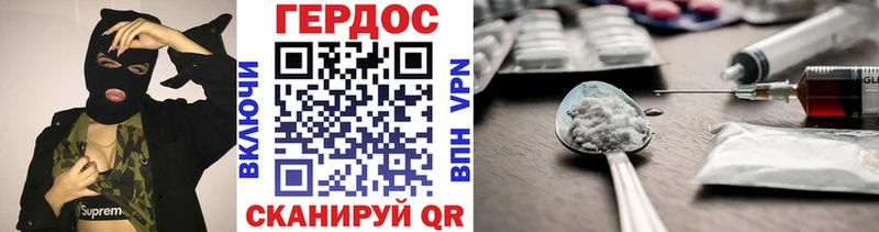 ГЕРОИН белый Валдай