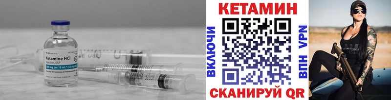 купить закладку  Валдай  КЕТАМИН VHQ 