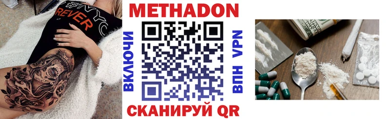 Метадон methadone ОМГ ОМГ как зайти Валдай где купить наркотик